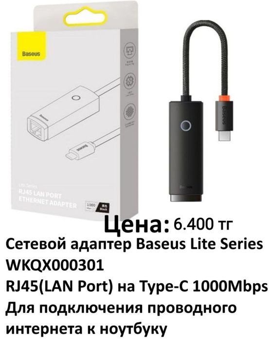 Наушники, переходники