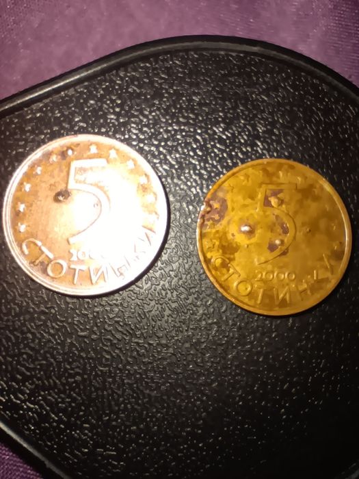 5 стотинки лот - куриоз