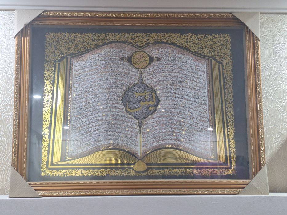 Сувенирли, эсдалик учун  Ёсин сураси ёзилган рамкали совга