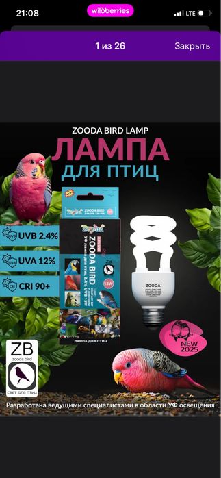 Продам клетку для попугаев