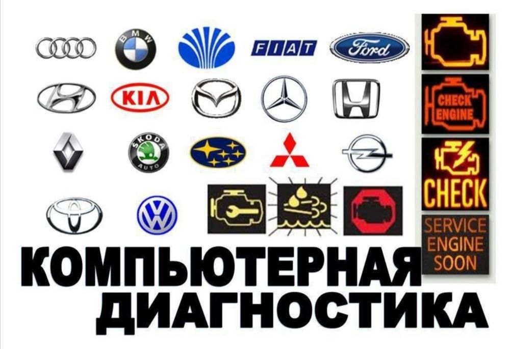 Автоподбор АКЦИЯ от 7000тг