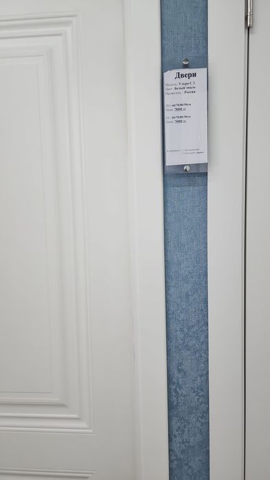 Б/у  дверь ультра с2