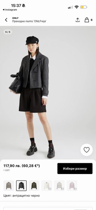 Палто ONLY в сиво