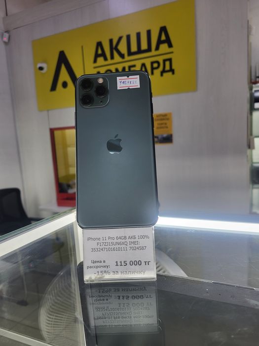 Iphone 11 pro Акша Ломбард
