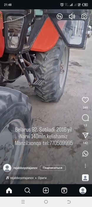 Орион трактор сотилади