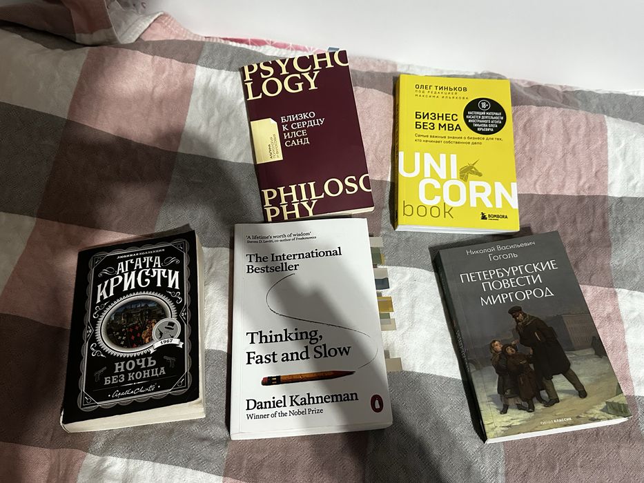 Книги Психология, литература