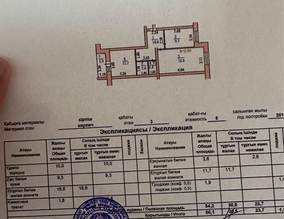 Продам 2 комн квартиру мкр Береке