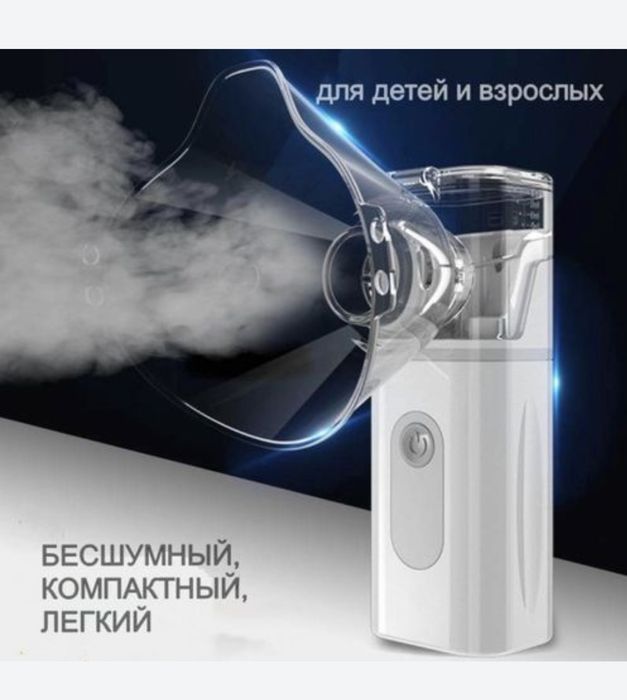 Ингалятор новый ручной