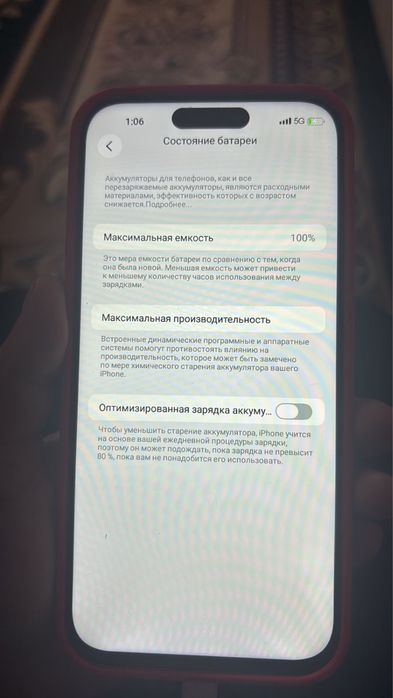 Айфон 17 про Max