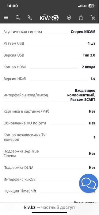 Телевизор  Haier LE32B8500T