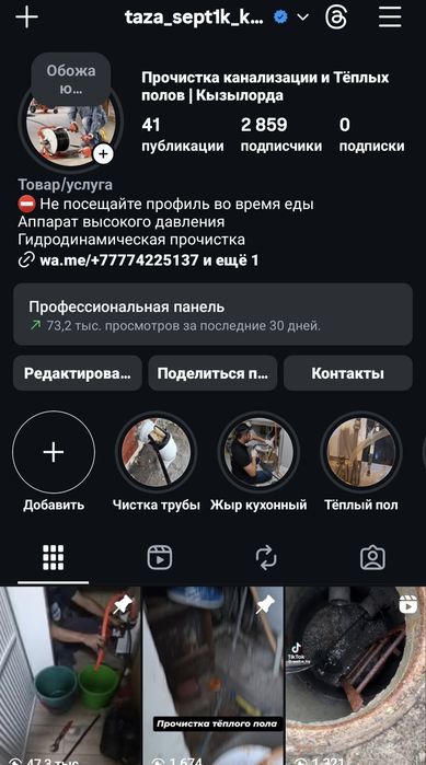 Чистка трубы кухня засор