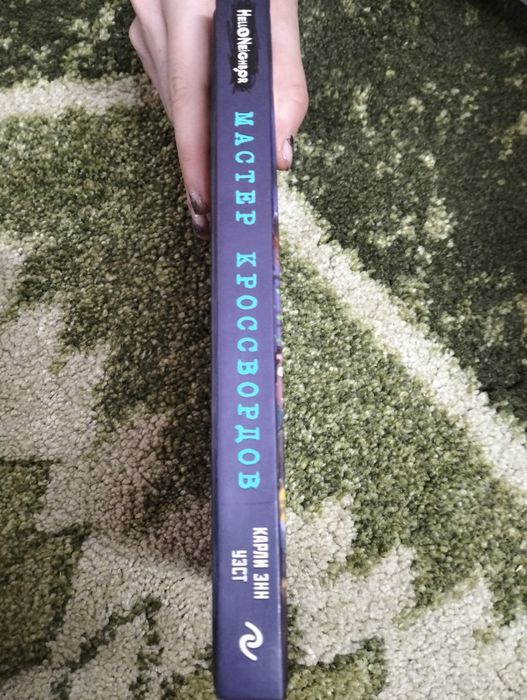 Книга Hello Neighbor