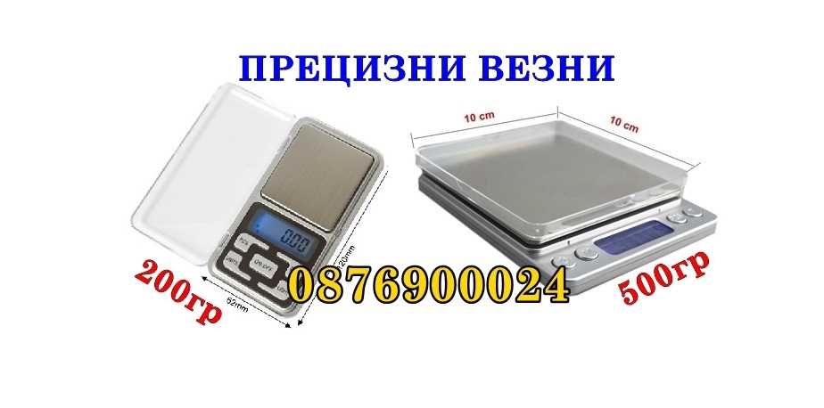 ПРОМО! Бижутерска медицинска златарска джобна везна Електронен кантар