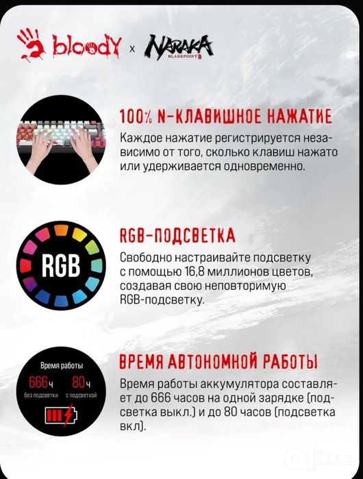 Продаю механическую клавиатуру WS98 NARAKA BLMS RED PLUS.