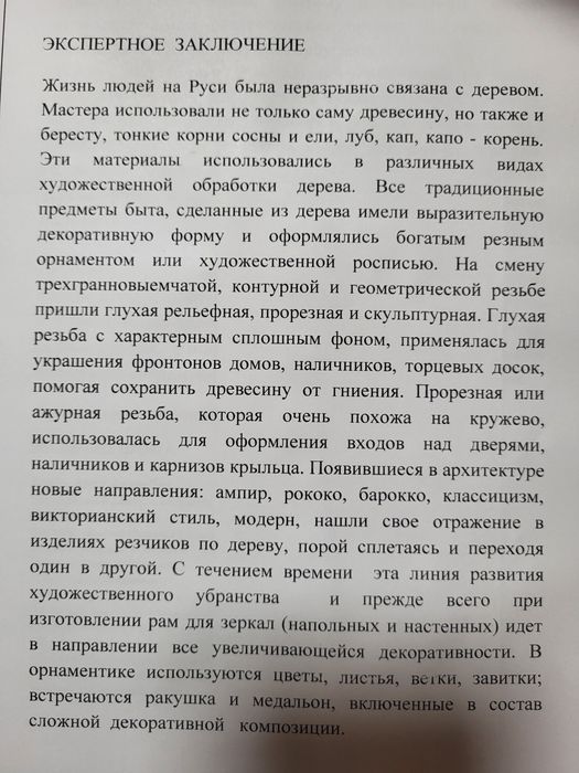 Зеркало антиквариат все документы!