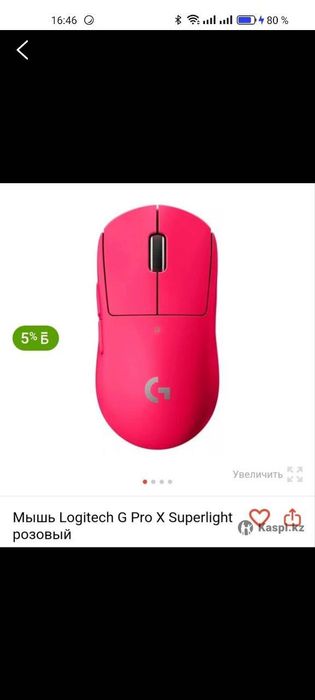 Мышь Logitech G Pro X Superlight розовый