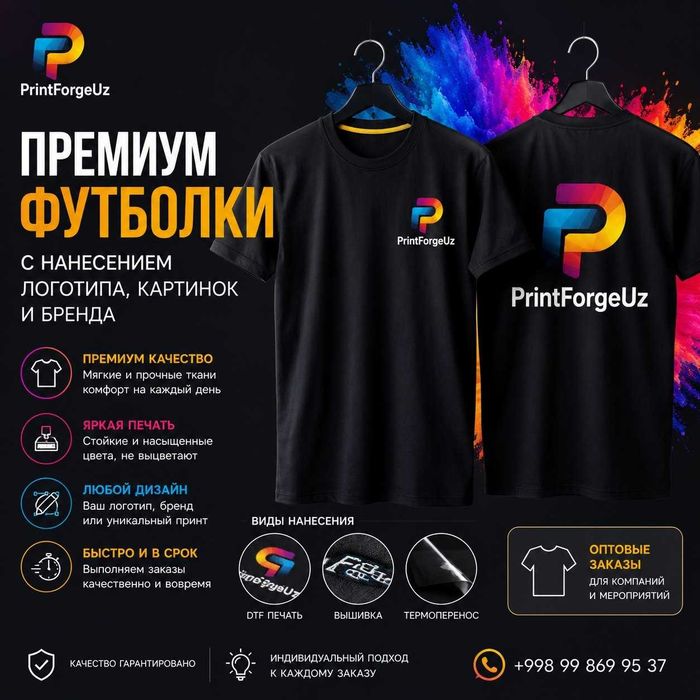 Премиум футболки