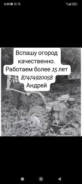 Вспашу огород качественно