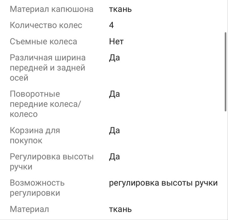 детская прогулочная коляска 3 в 1
