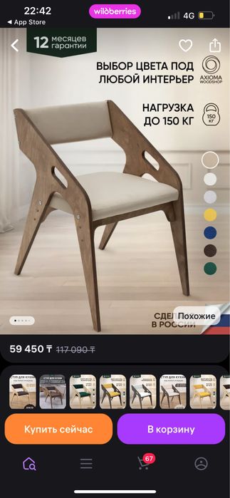 Продается стулья  для кухни / кофейни / интерьерс
