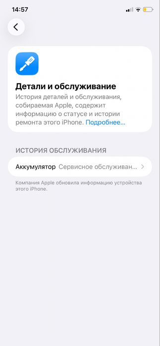 Айфон 11 128 гиг акб 75%