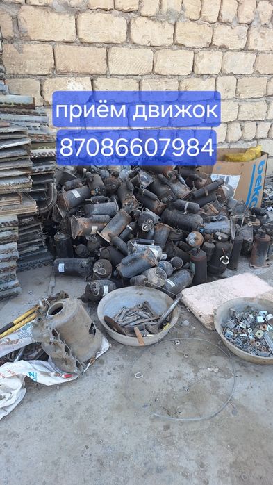 Принемаем бу кандиор