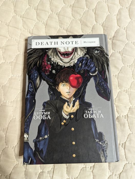 Продам мангу Death note