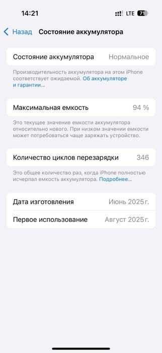 iphone 16pro на гарантии