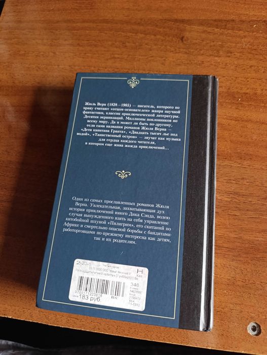 продам  2 книги новые . Жюль Верн и Грузия полная история страны