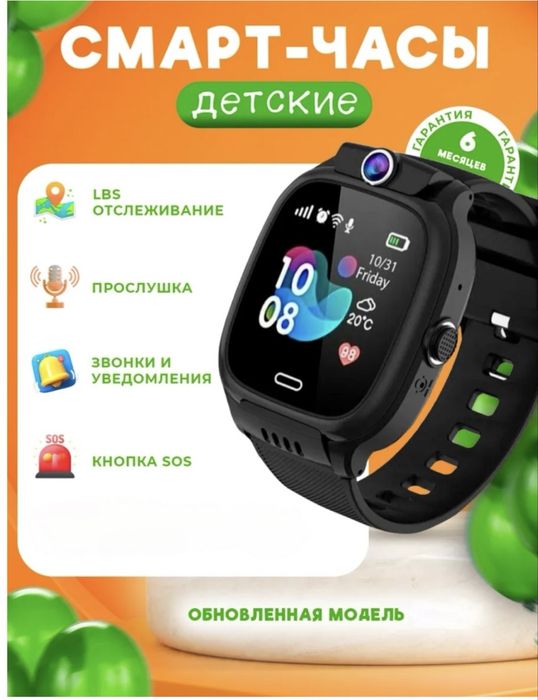 Смарт часы детские
