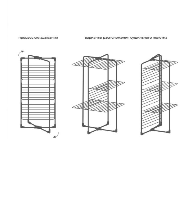 Сушилка для белья металлическая.