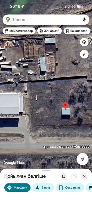 Продам земельный участок