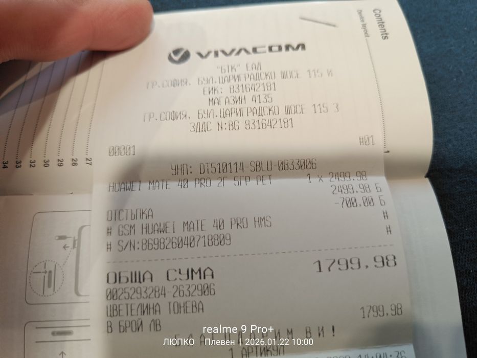 Huawei Mate 40 Pro 5G 8/256 Gb