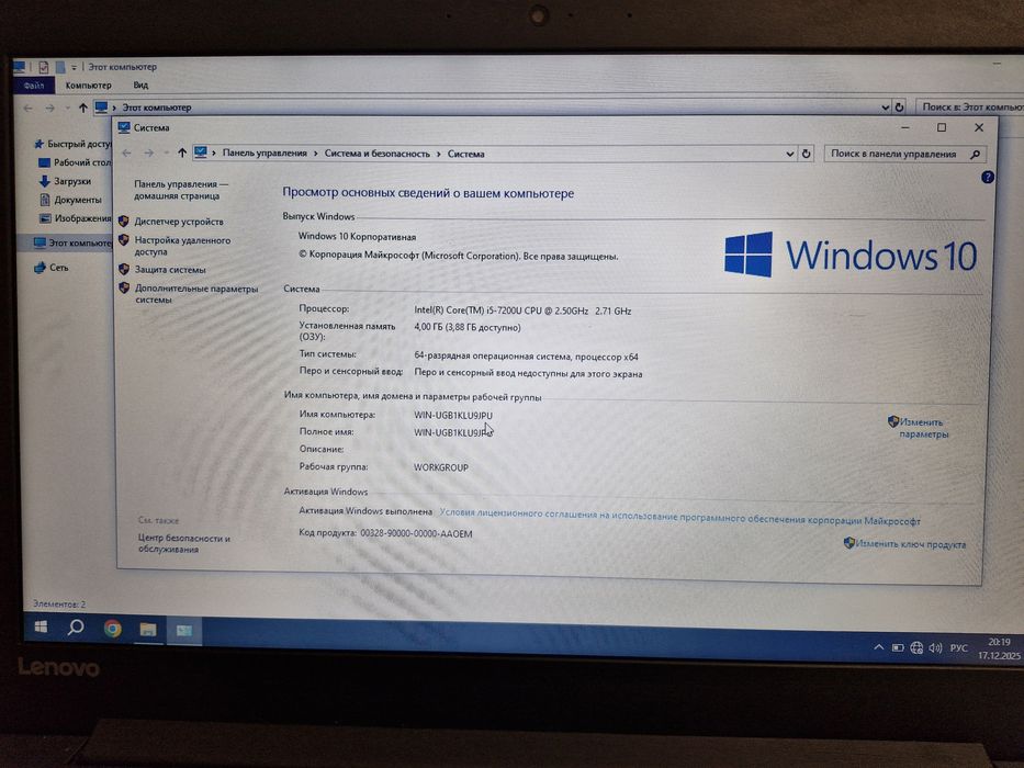 Продам/Обмен Ноутбук Lenovo