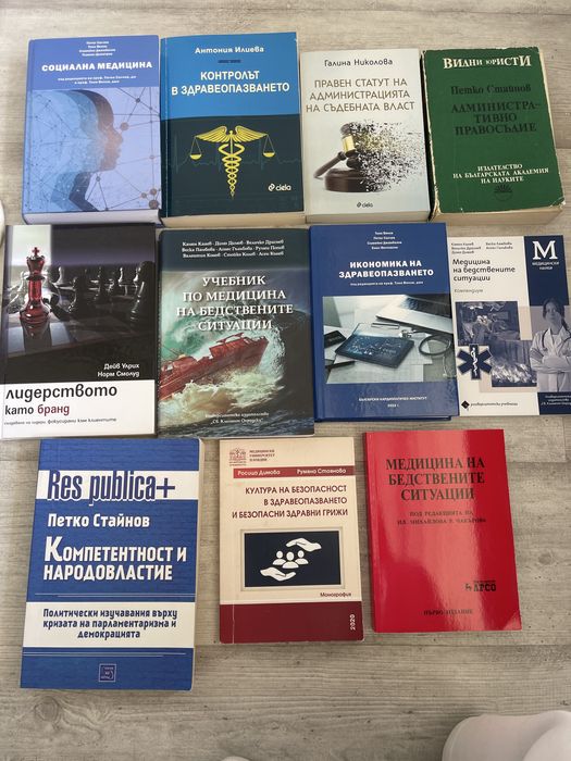Социална медицина, медицина на бедствените ситуации и др.