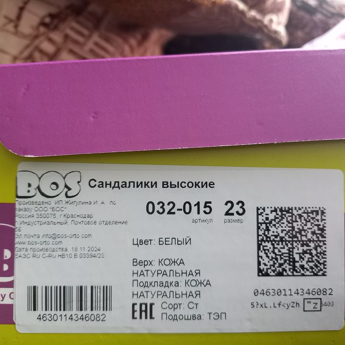 Продам детские ортопедические сандали