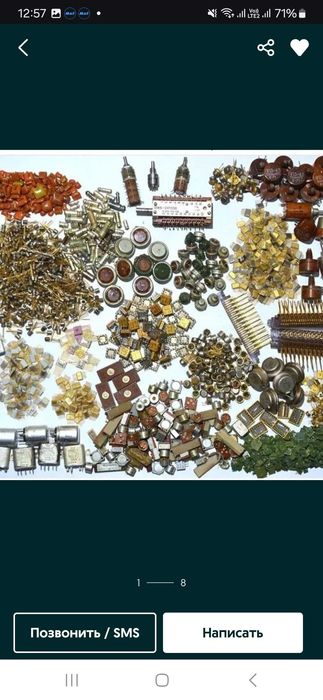 Скупка радиодетали серебро плата