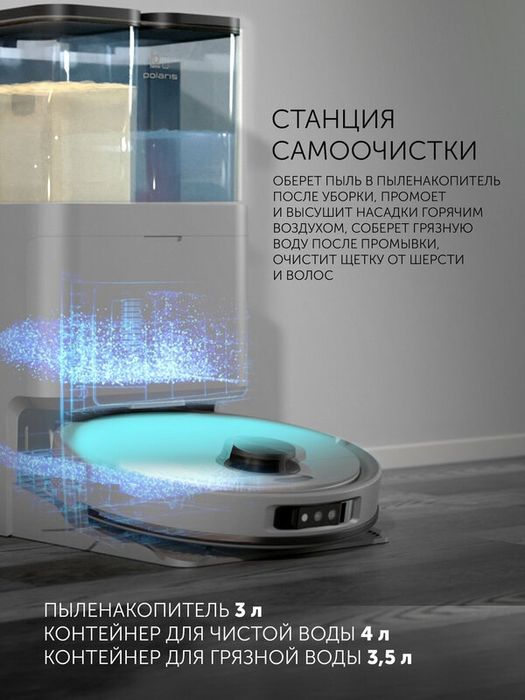 Робот-пылесос со станцией самоочистки PVCRAC 7790 WIFI IQ Home