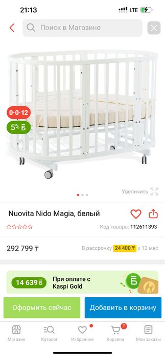 Продам детскую кровать трансформер