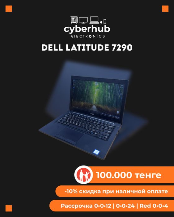 Ноутбук Dell Latitude 7290