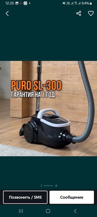 Пылесос PURO Sl 2200w