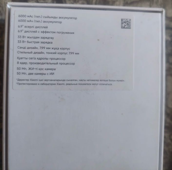 REDMI 15C срочно