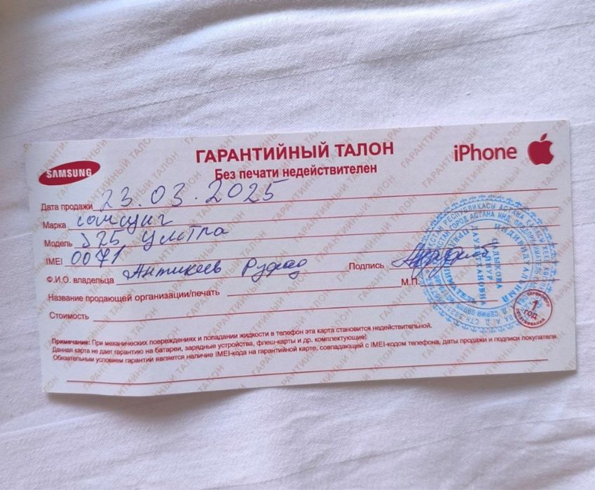 Самсунг С 25 Ultra