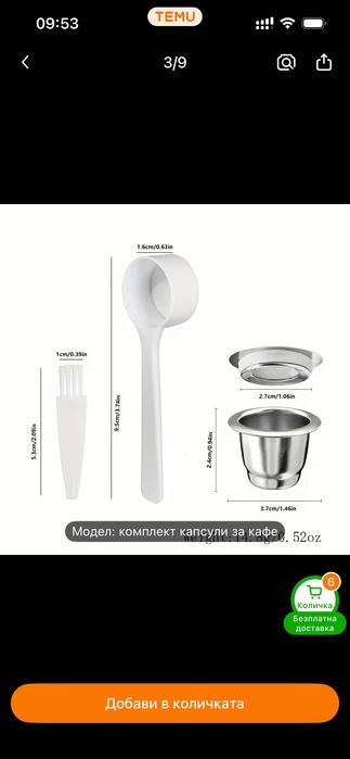 Многократни филтри за капсули  nespresso