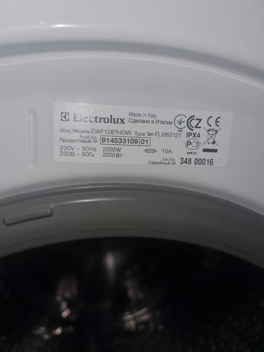 Пералня за части Електролукс