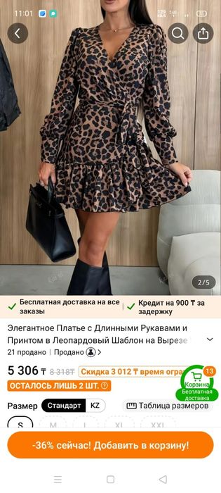 Койлек сатылады жана