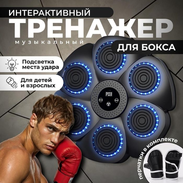 Тренажёр для бокса болшой 40 см