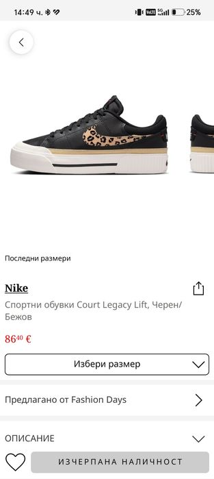 Дамски маратонки Nike