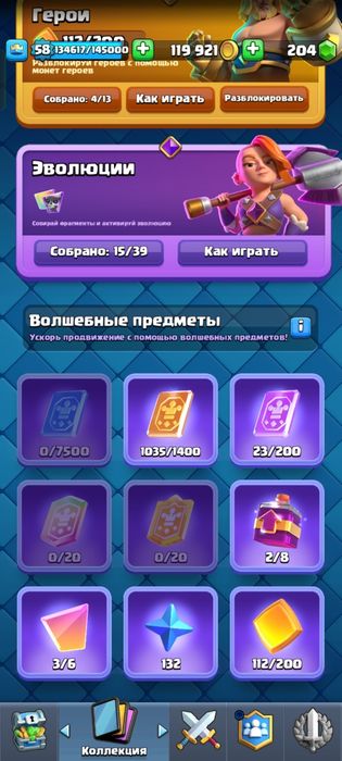 3 игры в одном супер сел айди