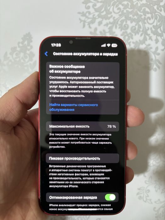 iphone 13 хорошый